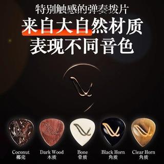 🎵【音樂周邊】🎶義大利Wambooka nativo picks手工撥片木盒木頭質骨質吉他手收藏