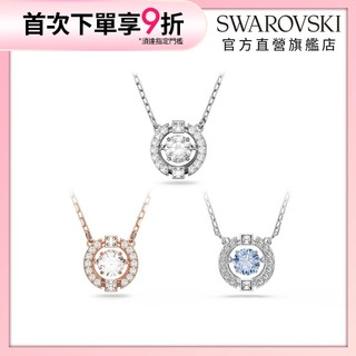 【施華洛世奇SWAROVSKI】Una 項鏈 圓形 跳動的心 白色 藍色 鍍白金 鍍玫瑰金 水晶 情人節禮物 官方直營