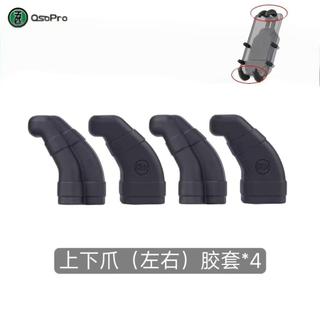 【台灣出貨】<手機支架配件> 五匹 支架 膠套單個裝osopro手機 支架 膠套甲殼原廠 僅支持五匹甲殼