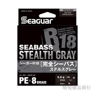 進口🔥釣綫PE線 路亞 釣魚線 釣蝦母線 原裝進口Seaguar西格R18 Seabass 8編順滑柔泛用軟遠投路亞p