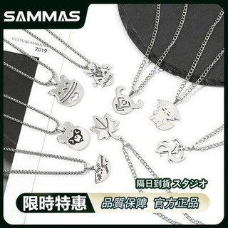 SAMMAS 項錬 遊戲 吊墜 配飾 項鏈 項錬男 項錬女 鈦鋼項錬 醫療鋼 防水 防過敏 不掉色 生日禮物 楓葉 飾品