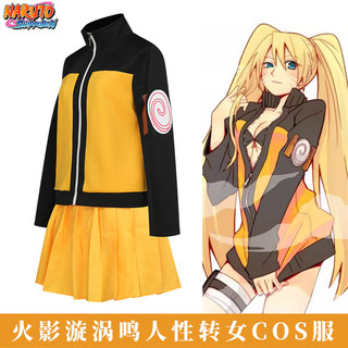 火影忍者cos服鳴人性轉兩件套萬聖節動漫角色扮演服裝cosplay女裝