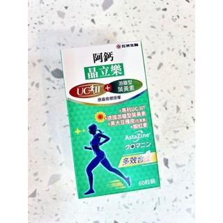 阿鈣 晶立樂 膠囊 UC-II+葉黃素 60粒裝