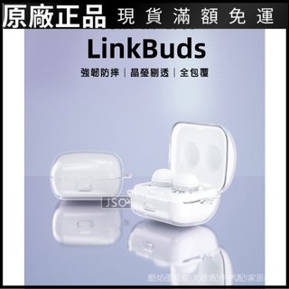 ⭐適用於SONY WF-L900 WF-LS910N WF-LS900N LinkBuds S 耳機保護套精選禮
