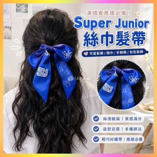 *免運*【Super Junior】巡迴演唱會應援髮圈髮帶包包裝飾手腕絲巾MAX