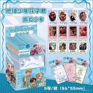 🌸Night🌸地縛少年花子君撕拉小卡拍立得週邊盲盒盲袋盲抽lomo卡高畫質收藏卡