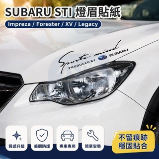 🌞速霸陸 SUBARU STI 燈眉貼紙 Impreza Forester WRC XV Legack