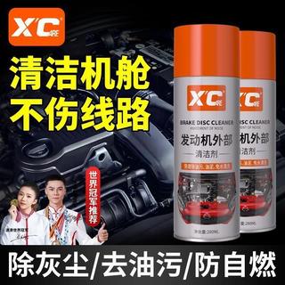 臺灣熱賣施凱XC汽車發動機外部清洗劑引擎機艙倉外表去重油污泡沫清潔液SCG