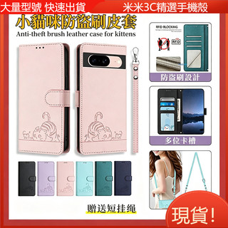 現貨 小貓咪防盜刷 夏普 SHARP AQUOS sense 10 9 sense10 防摔手機殼 掀蓋皮套