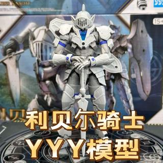 動漫周邊-臺灣出貨YYY模型利貝爾騎士 30MF 白色基礎幻想系列 國產拼裝模型新 品 ko