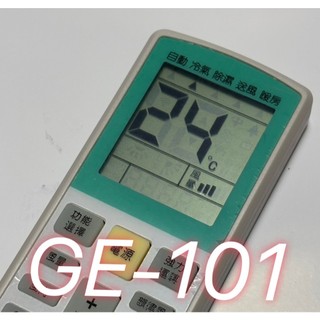 冷氣萬用遙控適用MAPLE 百峰GE系列GE-101