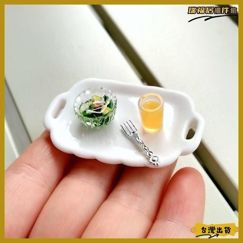 BJD/Ob11娃娃屋配件玩具模型微縮西餐裝飾迷你蔬菜沙拉果汁擺件可開發票✅瑞福居擺件館✨️臺北出貨✨️