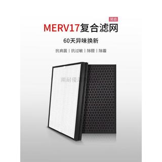 🔥台灣出貨🔥適配美的東芝空氣淨化器過濾網CAF-Z120CN(H)濾芯CAF-Z120CN(H)SF