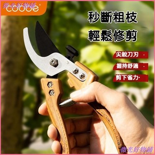 可開發票【Cobbe】加厚園林粗枝剪原裝SK5修枝剪刀家用剪樹枝剪刀新款強力枝剪 修枝剪 高枝剪 修花剪刀 果樹剪