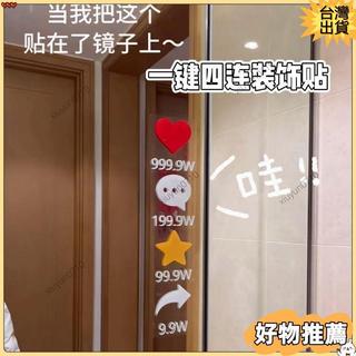鏡面裝飾貼紙紅心款 創意貼紙玻璃裝飾 個性窗貼居家佈置 愛心鏡面貼紙 玻璃牆面裝飾貼 紅心造型貼紙 居家創意貼飾 窗戶鏡