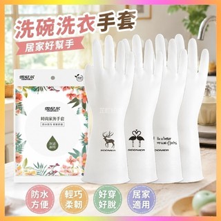 洗碗手套 家務手套 防水手套 橡膠手套 乳膠手套 男女手套 耐用手套 幹活手套 洗菜手套 洗衣手套 廚房手套 清潔手套