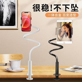 手機支架適用ipad平板懶人支架螺旋床頭桌面直播追劇神器支架