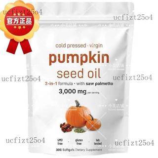 臺出貨🌸南瓜籽油軟膠囊pumpkin seed oil 180粒