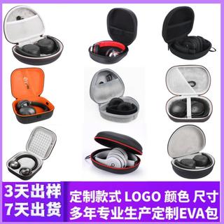 🚀新品🚀eva包定 制 EVA耳機頭戴式藍牙耳機收納包 eva數碼配件收納包