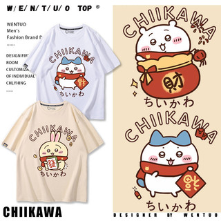 【AINE】 最新熱賣 Chiikawa 吉伊卡哇 發財烏薩奇 動漫周邊短袖 寬鬆百搭 純棉上衣 韓版上衣 男女同款