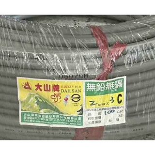 電線電纜2mm/3.5mm/5.5mm3C 4C 大山牌 下標數量1=1米