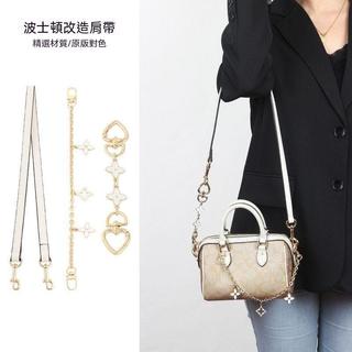 公司貨#奢品手工坊適用coach蔻馳波士頓肩帶rowan18包替換腋下揹包帶配件