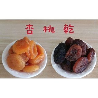 【小草大樹】電子發票 杏桃乾 600g 無漂白 天然杏桃乾 土耳其杏桃乾 杏桃乾 果乾零食