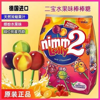德國二寶（Nimm2）20支入 棒棒糖 水果果汁棒棒糖 純果汁兒童進口 無新增蔗糖 多口味 辦公室追劇 親子分享歐系經典