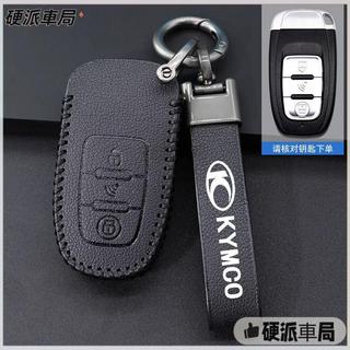 KYMCO光陽機車鑰匙套 鑰匙扣 鑰匙包 KRV MOTO 鏈條版 TCS版 DDS版 NERO鑰匙套