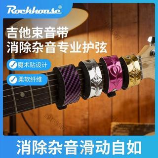 【臺灣出貨】電木吉他束音帶吉他琴絃消音帶電吉他貝斯通用悶音帶放嘯叫止音帶