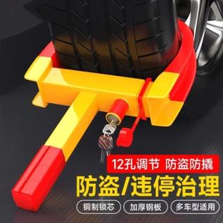 ✨鼎盛百貨✨汽車輪胎鎖防盜鎖加厚車器車輪鎖摩託車輪鎖小轎車鎖車專用夾子鎖 牛角輪胎鎖 防盜鎖 汽車鎖 車輪鎖 汽車防盜鎖