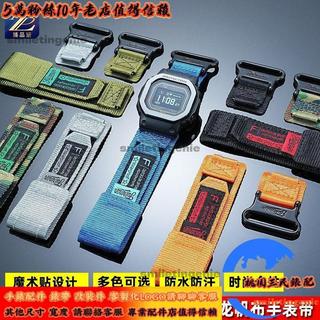 適配卡西歐Casio G-SHOCK系列小方塊DW-H5600/MB改裝帆布尼龍手錶帶配件