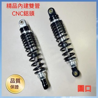 290/310/320mm阻尼預載可調後避震器機車改裝液壓後叉軟硬可調適用勁戰/Many/Gogoro/Jbubu/雷霆