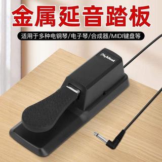 ✨新品新款電鋼琴延音踏板電子琴延音踏踏舌帶矽膠延音踏板鋼琴樂器配件桃園出貨✨