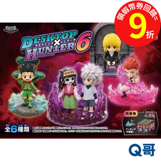 Re-MeNT 獵人 HUNTER×HUNTER 桌上小物 P6 第六彈 小傑 奇犽 單抽 盲盒 盒玩 盲抽 Q哥