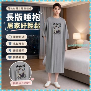 7268位回頭買家🤩 男士睡袍 薄款長袍 夏季睡衣 簡約寬鬆 過膝家居服 熱銷破萬🔥 MSI7