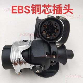 ABS貨車半掛車連接線五芯螺旋線總成 EBS七孔插頭插座 拖車電氣剎車系統 卡車貨櫃連結線 防水防塵快速接頭