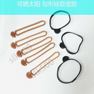 好物 耐用彈力耐高溫橡皮筋USB充電線數據線皮套矽膠皮圈矽膠可曬太陽 8cc