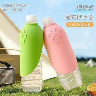 Portable pet water bottle, foldable drinking device for walk