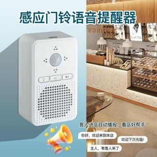🚚限量搶購🚚感應門鈴語音提醒器書店超市商店歡迎光臨感應器報警器可錄音家用