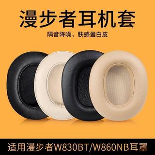 臺灣發貨🚀適用 Edifier W830BT 耳機套 w830bt 耳罩 w860nb 耳墊 帶卡扣 高蛋白皮 防壓耳