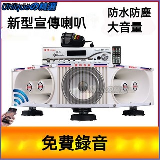 可開發票大功率車頂汽車廣告宣傳喇叭12V24V車載擴音機喊話錄音揚聲器 警報器 汽車喇叭 警笛喇叭