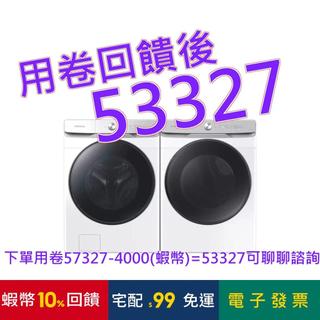 Samsung 17公斤蒸洗脫滾筒洗衣機 WF17T6300GW/TW+16公斤瓦斯型乾衣機#144426