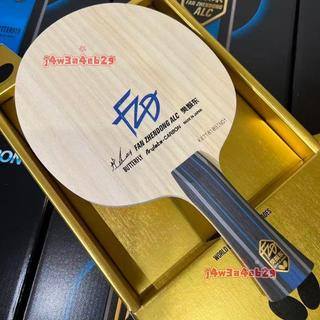 熱銷胡蝶樊振東alc乒乓球拍橫拍直板底板標樊振東七層底板運費詢問客服~