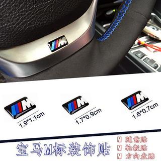 【車標貼】 寶馬方向盤M標 寶馬車標貼 寶馬內飾裝飾貼 寶馬輪轂裝飾貼 寶馬1系車標貼 寶馬3系車標貼 寶馬5系車標貼