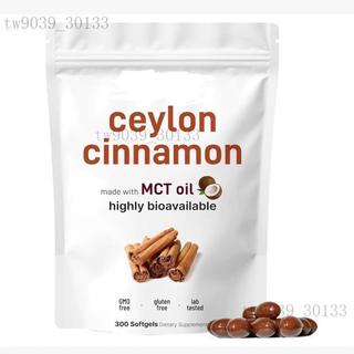 🎁臺倉出貨🍒【臺灣出貨】Ceylon錫蘭肉桂軟膠囊300粒