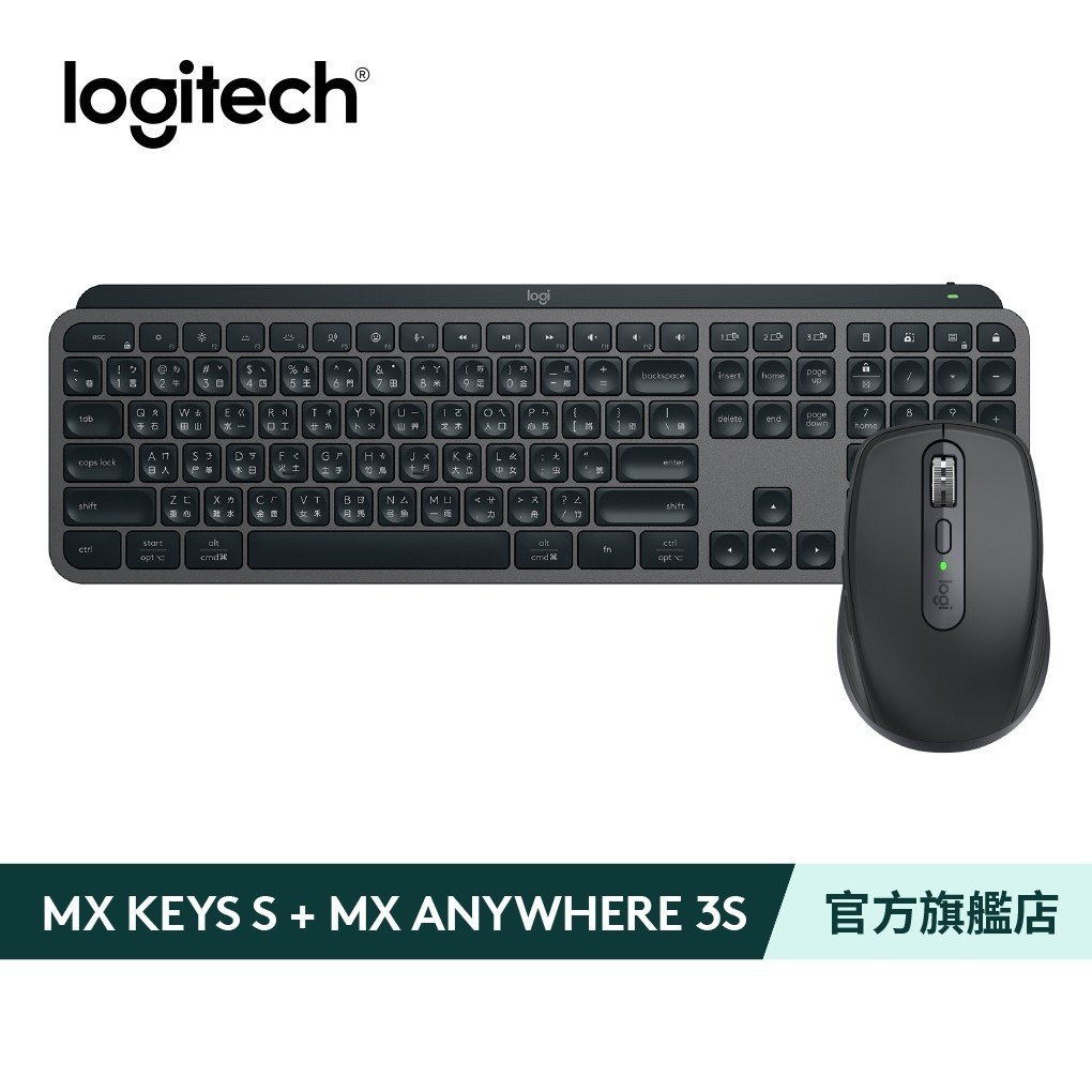Logitech 羅技 MX Keys S 無線智能鍵盤+MX Anywhere 3s無線行動滑鼠