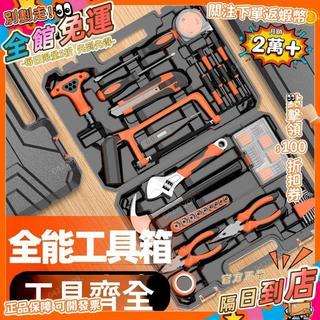 安捷順維修電工工具包套裝多功能汽車工具箱家家庭裝組合新款GJX