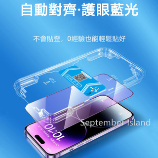 秒貼無塵倉護眼螢幕貼 三星 S25 Edge 5G S24 S21 S20 FE NOTE 10 LITE 保護貼