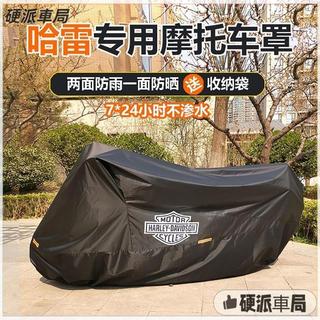 機車罩 機車套 機車雨衣 防水加厚 哈雷摩托車罩 肥仔摩托車衣 883防雨防曬路王防凍防塵突破者牛津布